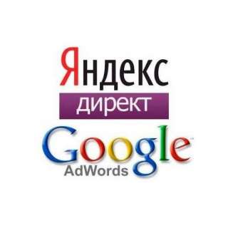 Контекстная реклама настройка Яндекс Директ и Google.Ads Махачкала